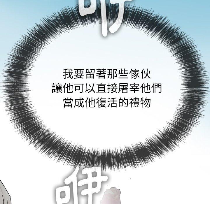 [韩国漫画] 野狗 剧情,女仆#[108P]-99