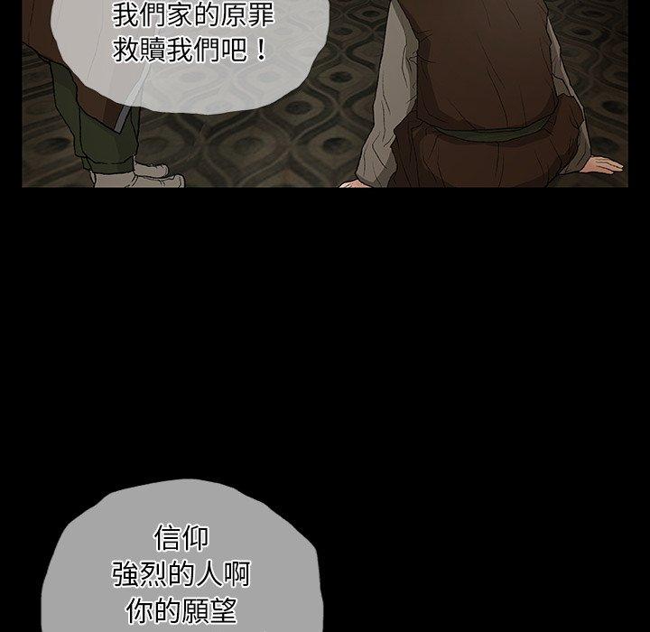 [韩国漫画] 野狗 剧情,女仆#[109P]-100