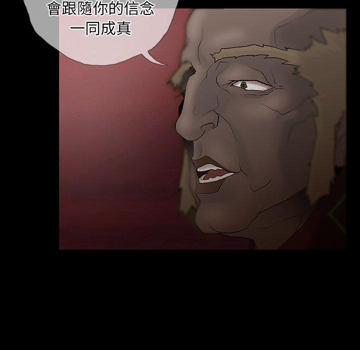 [韩国漫画] 野狗 剧情,女仆#[109P]-101