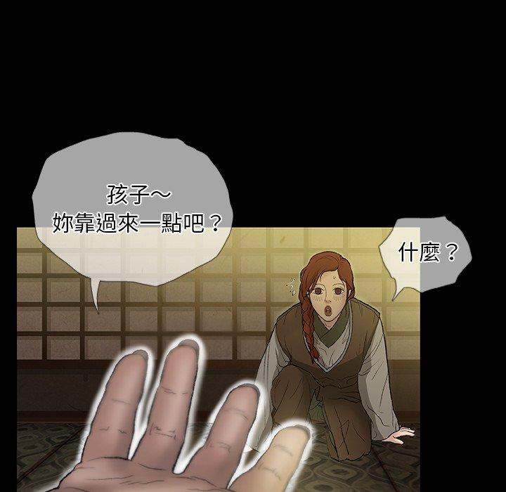 [韩国漫画] 野狗 剧情,女仆#[109P]-102