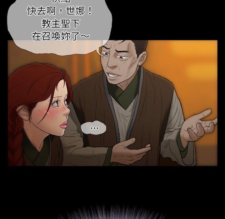 [韩国漫画] 野狗 剧情,女仆#[109P]-104