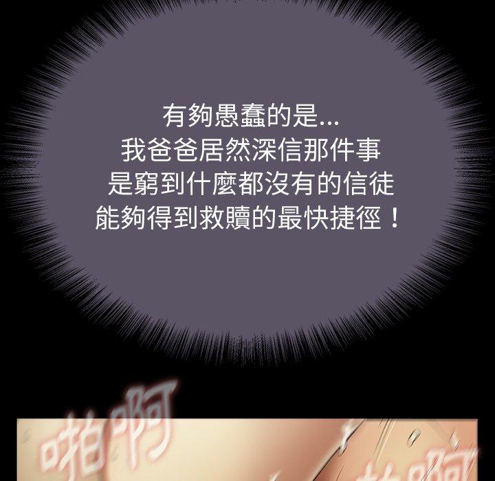 [韩国漫画] 野狗 剧情,女仆#[109P]-105