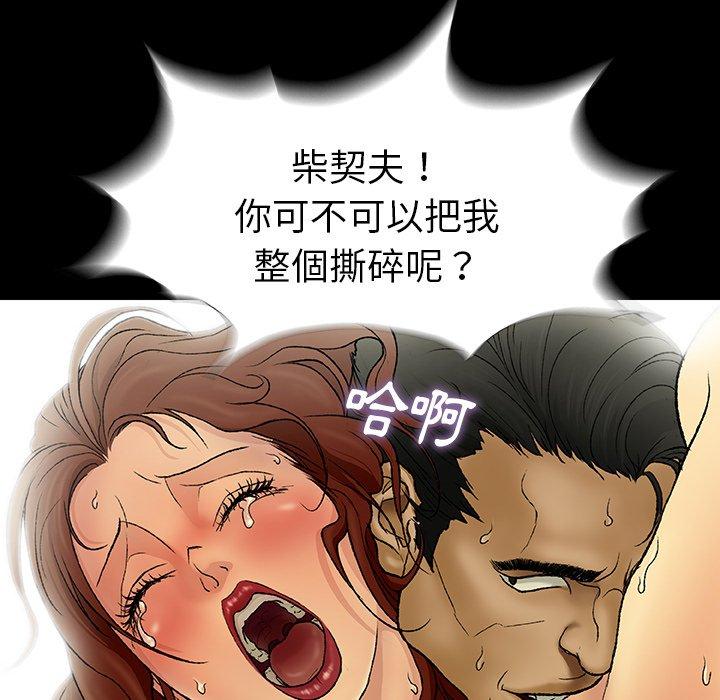 [韩国漫画] 野狗 剧情,女仆#[109P]-108