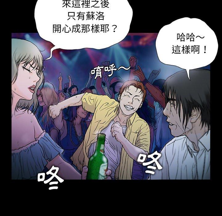 [韩国漫画] 野狗 剧情,女仆#[109P]-13