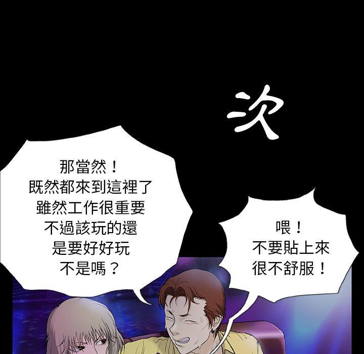[韩国漫画] 野狗 剧情,女仆#[109P]-14