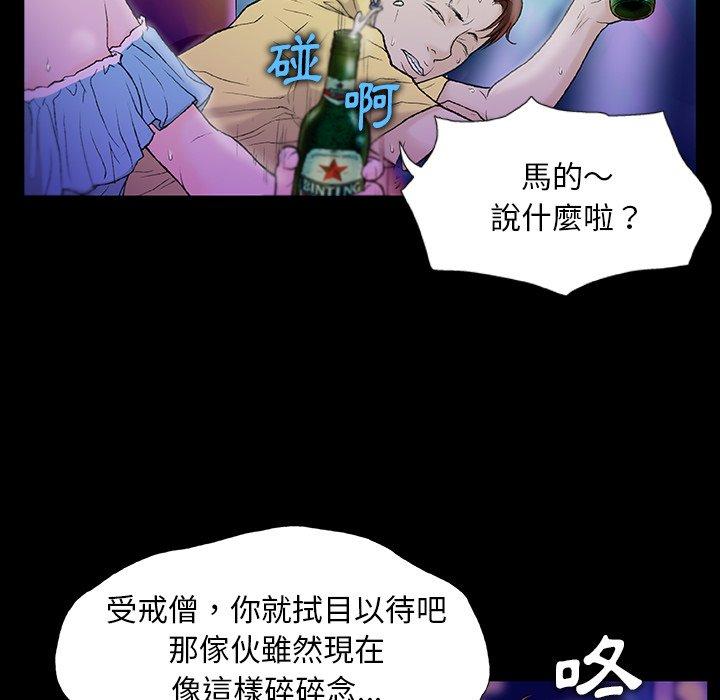 [韩国漫画] 野狗 剧情,女仆#[109P]-18