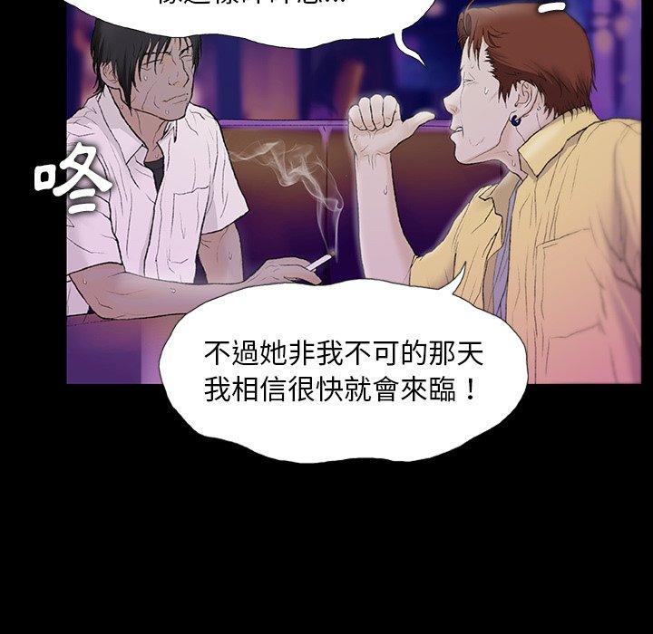 [韩国漫画] 野狗 剧情,女仆#[109P]-19