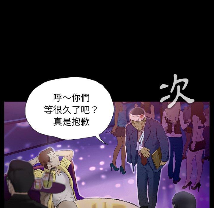 [韩国漫画] 野狗 剧情,女仆#[109P]-23
