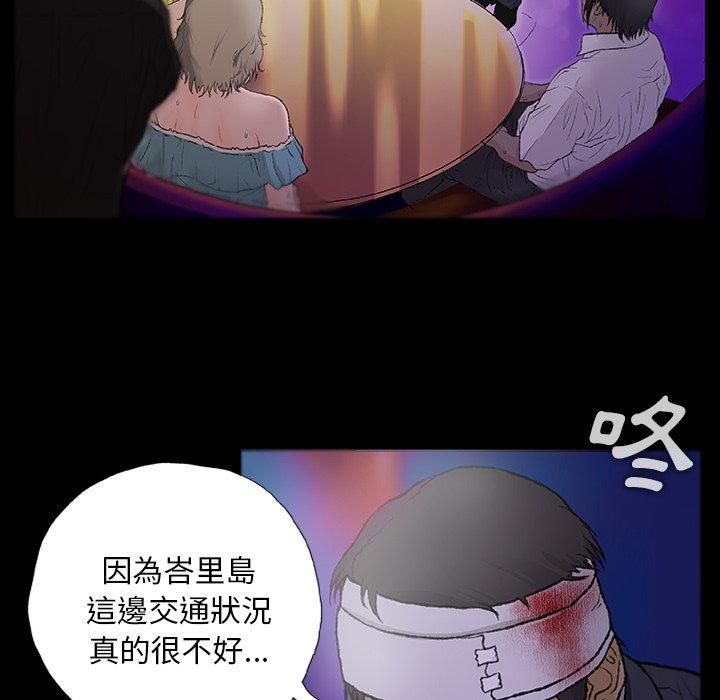 [韩国漫画] 野狗 剧情,女仆#[109P]-24
