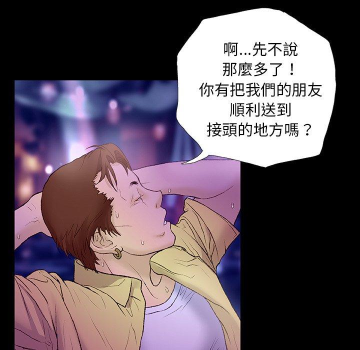 [韩国漫画] 野狗 剧情,女仆#[109P]-26