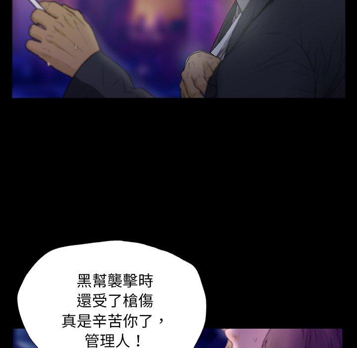[韩国漫画] 野狗 剧情,女仆#[109P]-28
