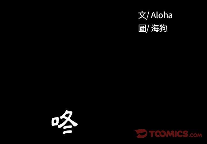 [韩国漫画] 野狗 剧情,女仆#[109P]-3