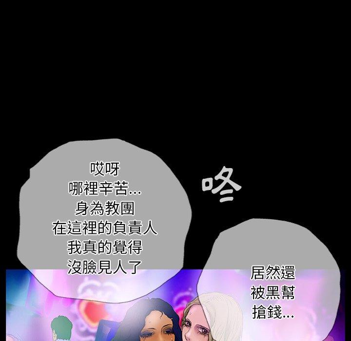 [韩国漫画] 野狗 剧情,女仆#[109P]-30