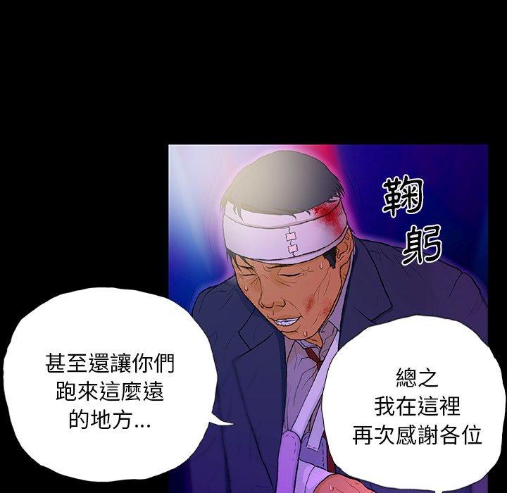 [韩国漫画] 野狗 剧情,女仆#[109P]-32