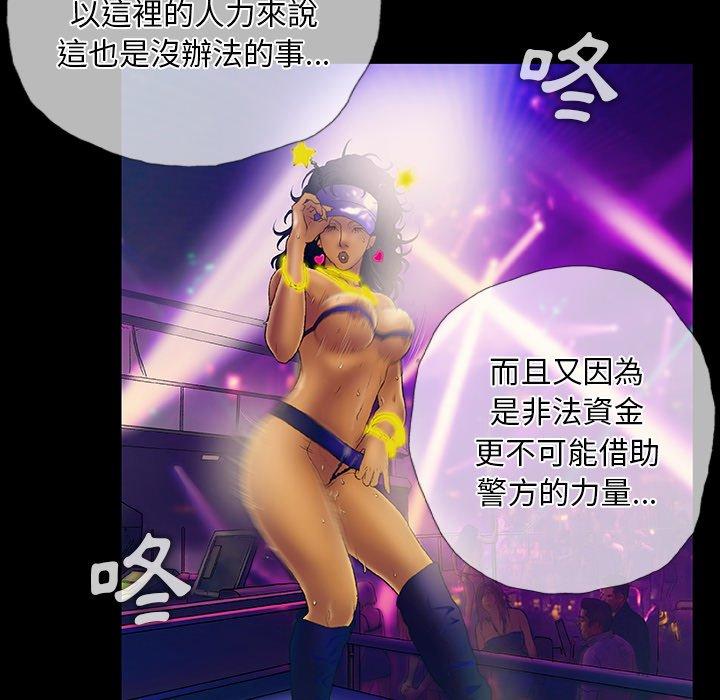 [韩国漫画] 野狗 剧情,女仆#[109P]-34