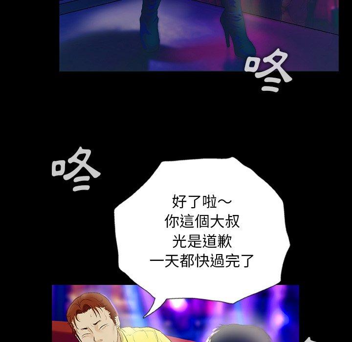 [韩国漫画] 野狗 剧情,女仆#[109P]-35