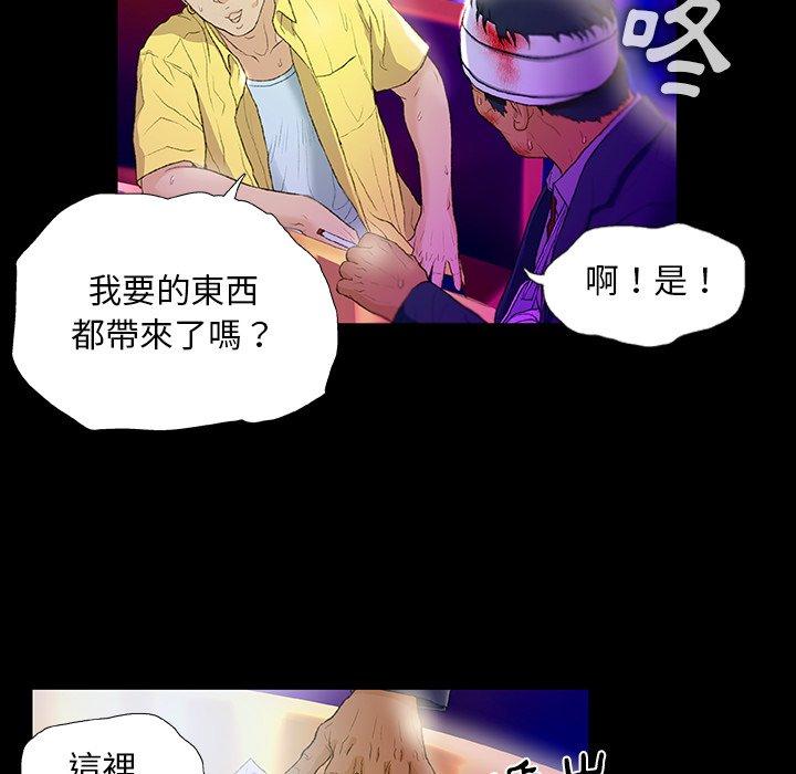 [韩国漫画] 野狗 剧情,女仆#[109P]-36