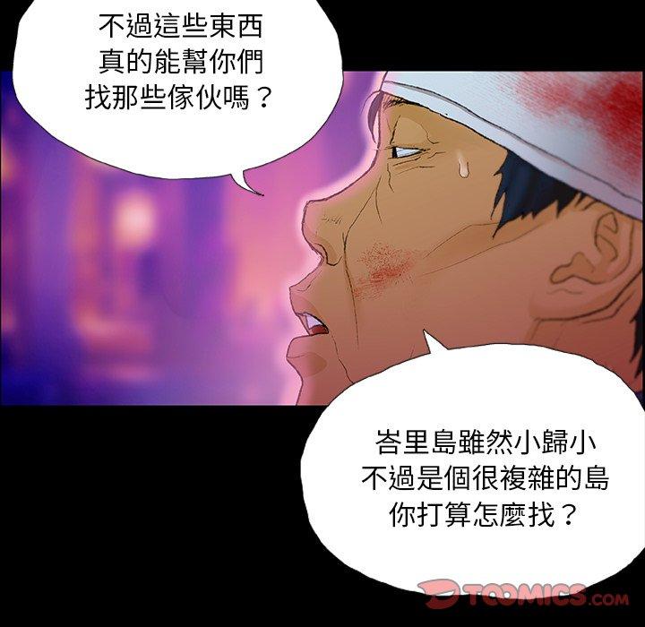 [韩国漫画] 野狗 剧情,女仆#[109P]-38