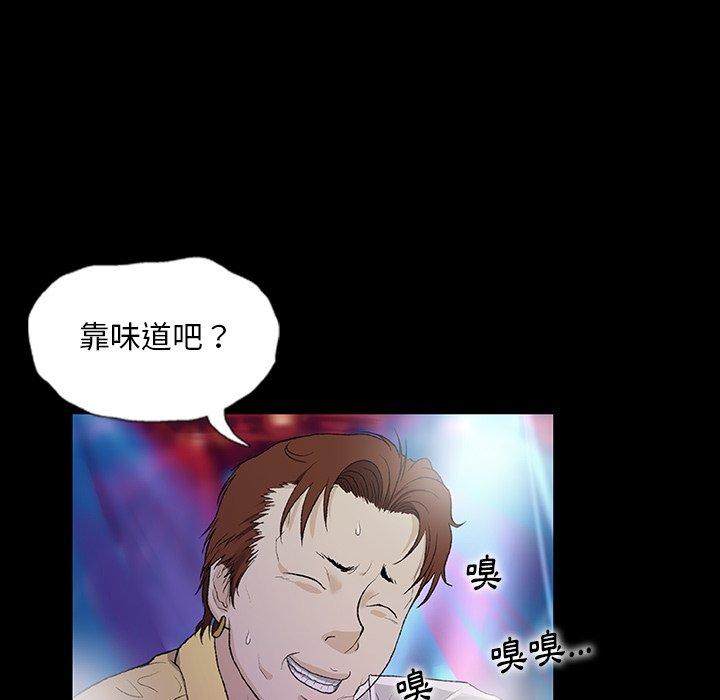 [韩国漫画] 野狗 剧情,女仆#[109P]-39