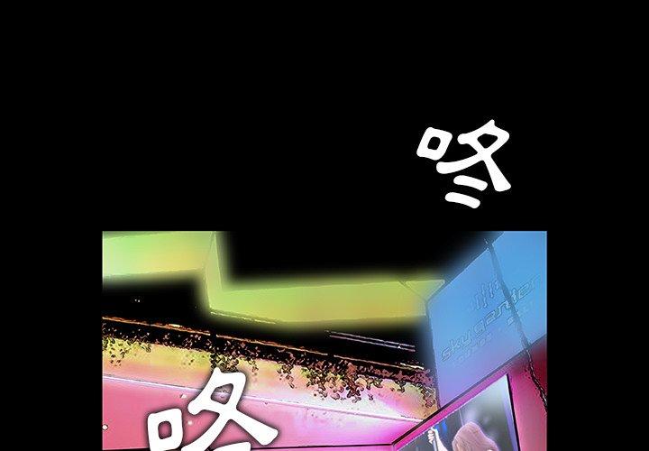 [韩国漫画] 野狗 剧情,女仆#[109P]-4