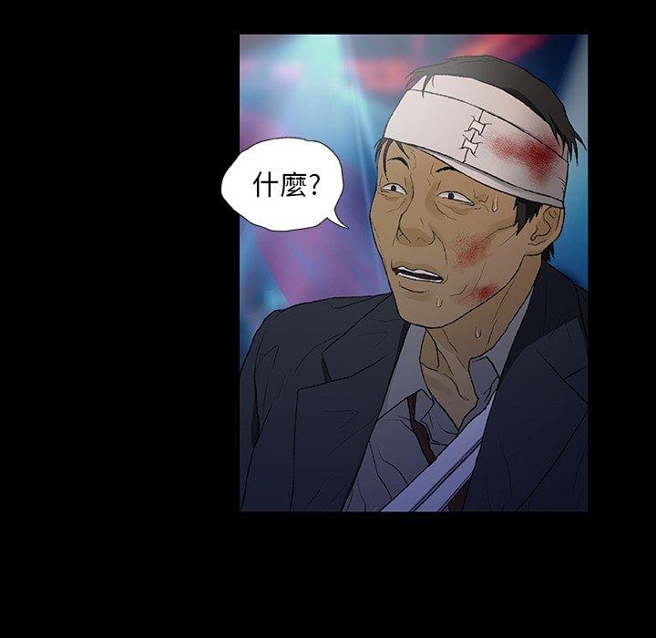[韩国漫画] 野狗 剧情,女仆#[109P]-41