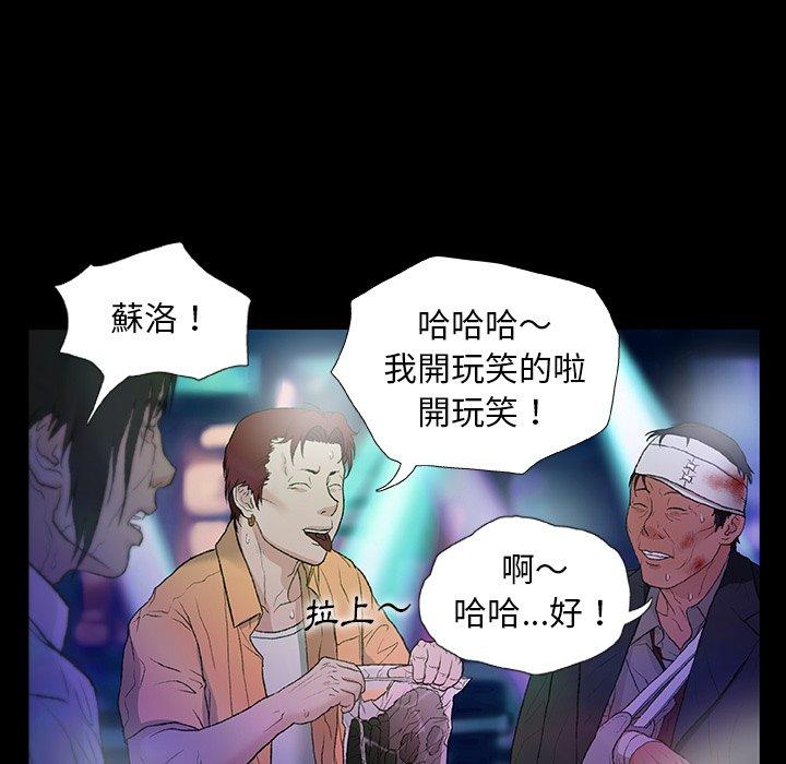 [韩国漫画] 野狗 剧情,女仆#[109P]-42