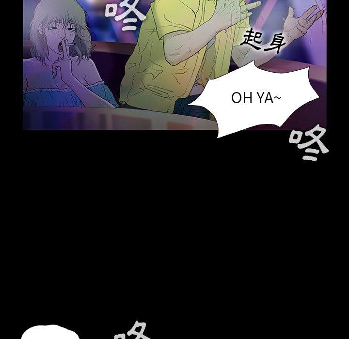 [韩国漫画] 野狗 剧情,女仆#[109P]-46