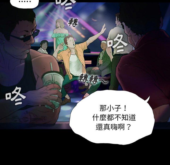 [韩国漫画] 野狗 剧情,女仆#[109P]-47