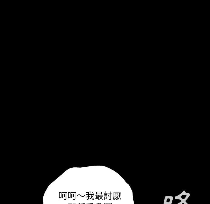 [韩国漫画] 野狗 剧情,女仆#[109P]-48