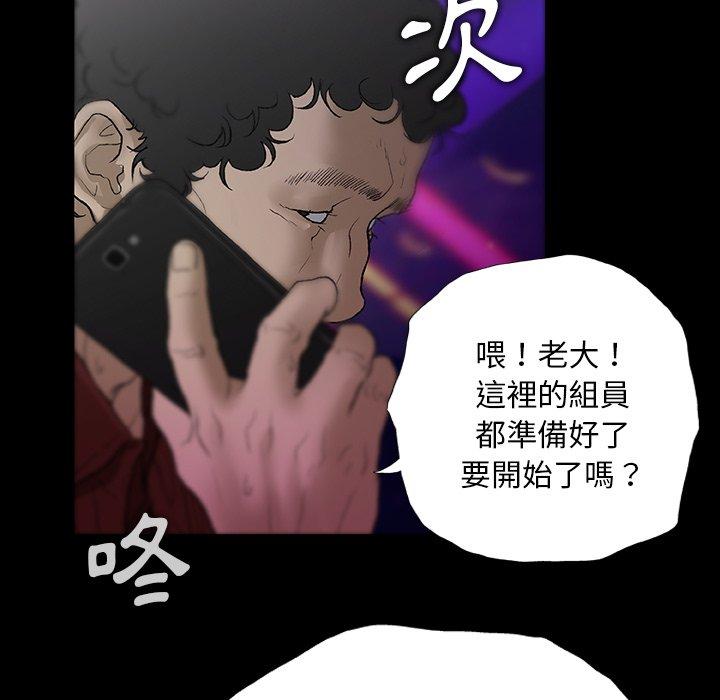 [韩国漫画] 野狗 剧情,女仆#[109P]-52