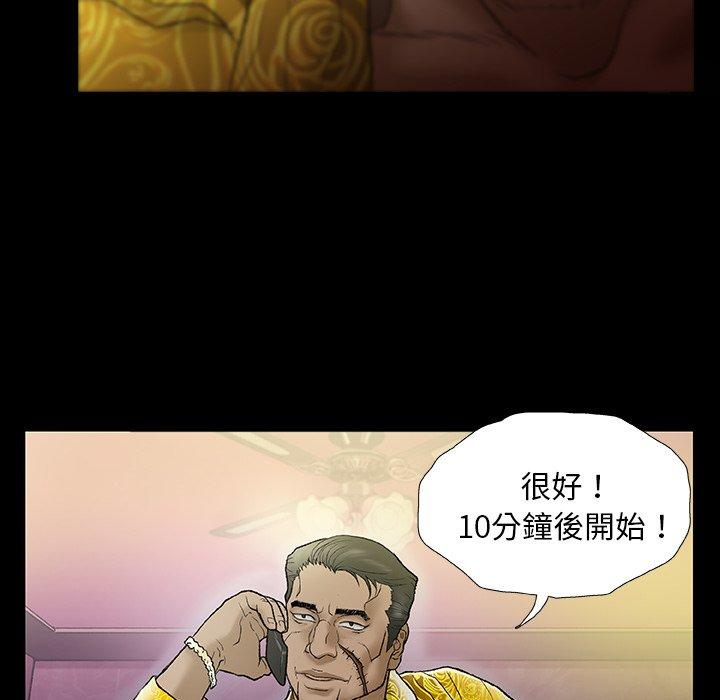 [韩国漫画] 野狗 剧情,女仆#[109P]-54