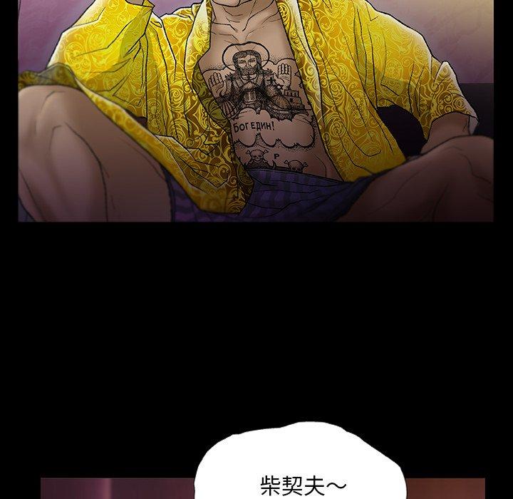 [韩国漫画] 野狗 剧情,女仆#[109P]-55
