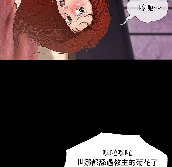 [韩国漫画] 野狗 剧情,女仆#[109P]-66