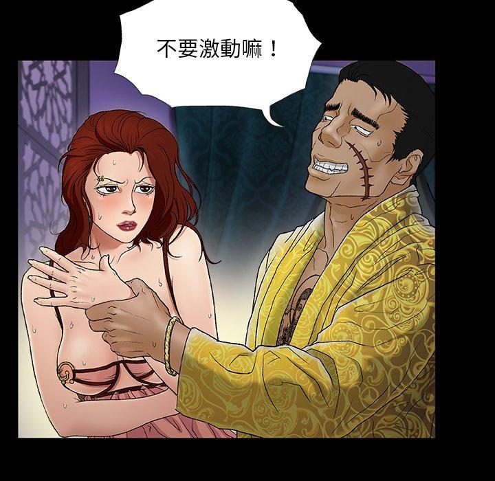 [韩国漫画] 野狗 剧情,女仆#[109P]-70