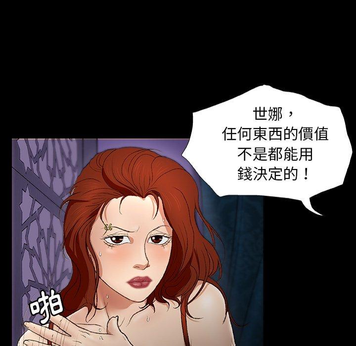 [韩国漫画] 野狗 剧情,女仆#[109P]-71