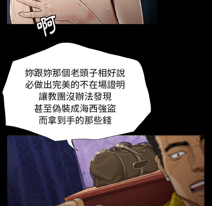 [韩国漫画] 野狗 剧情,女仆#[109P]-72