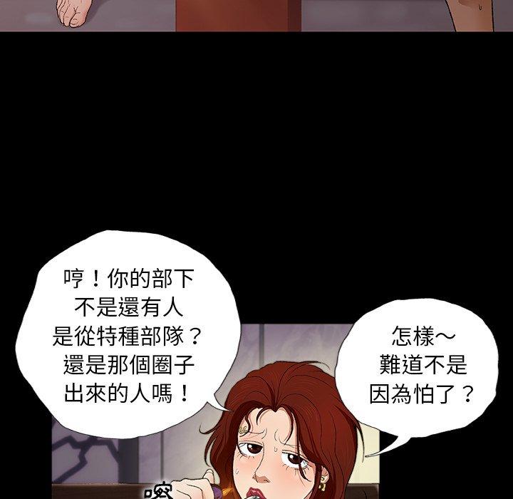 [韩国漫画] 野狗 剧情,女仆#[109P]-75