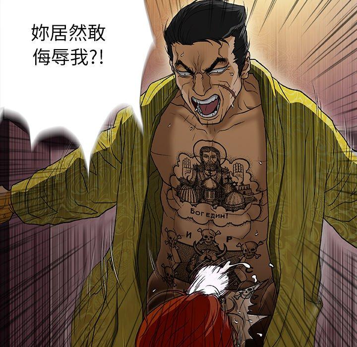 [韩国漫画] 野狗 剧情,女仆#[109P]-78