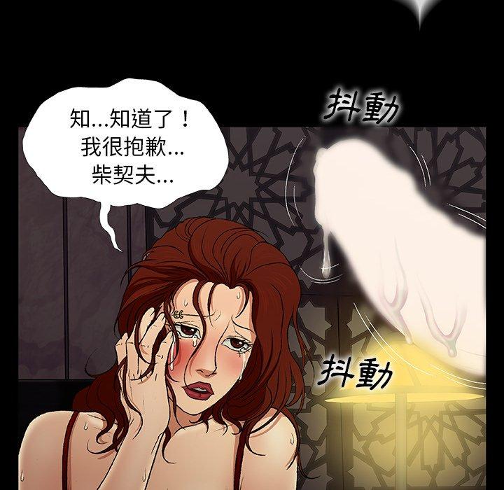 [韩国漫画] 野狗 剧情,女仆#[109P]-81