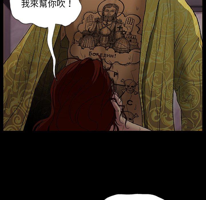 [韩国漫画] 野狗 剧情,女仆#[109P]-83