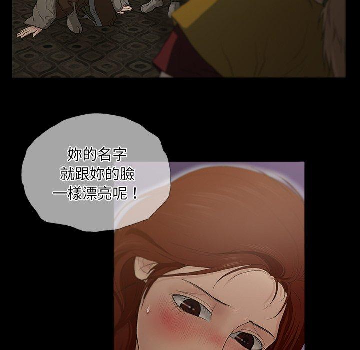 [韩国漫画] 野狗 剧情,女仆#[109P]-98