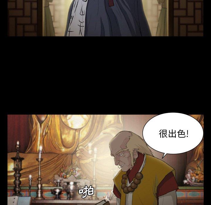 [韩国漫画] 野狗 剧情,女仆#[91P]-11