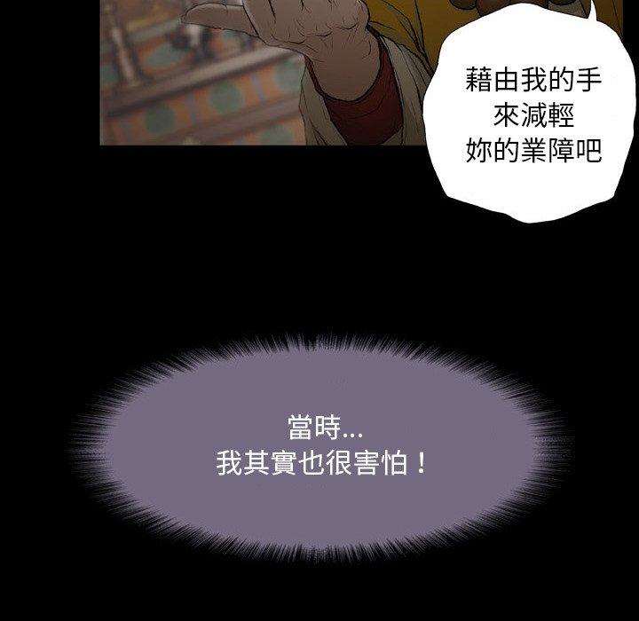[韩国漫画] 野狗 剧情,女仆#[91P]-13