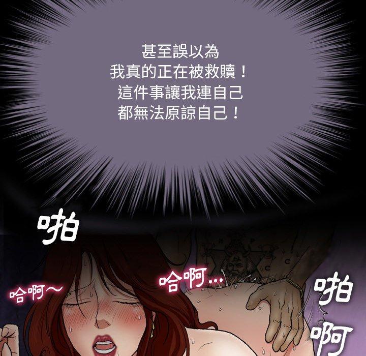 [韩国漫画] 野狗 剧情,女仆#[91P]-15