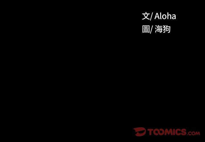 [韩国漫画] 野狗 剧情,女仆#[91P]-2