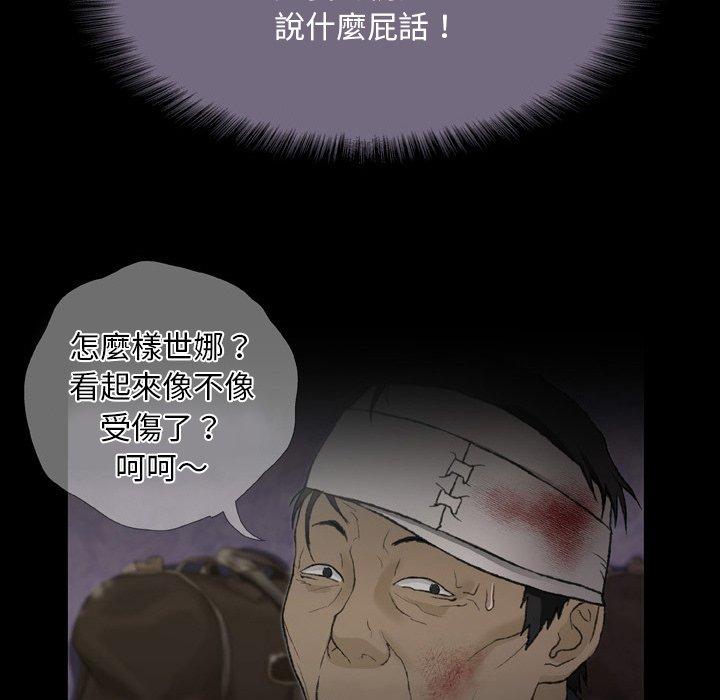[韩国漫画] 野狗 剧情,女仆#[91P]-30