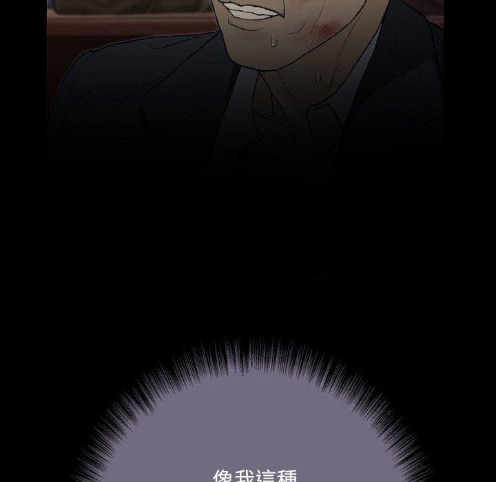 [韩国漫画] 野狗 剧情,女仆#[91P]-31