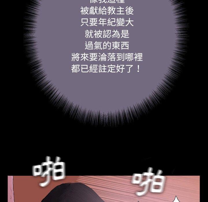 [韩国漫画] 野狗 剧情,女仆#[91P]-32