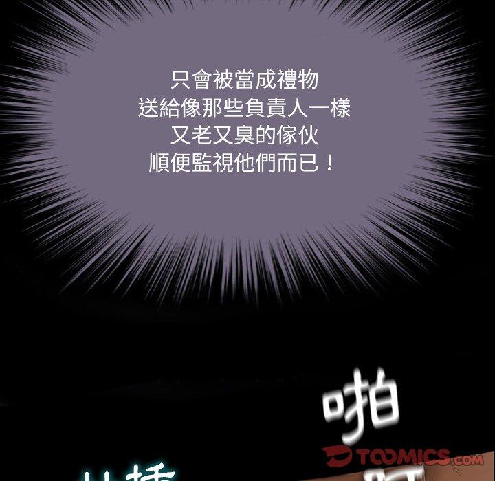 [韩国漫画] 野狗 剧情,女仆#[91P]-34