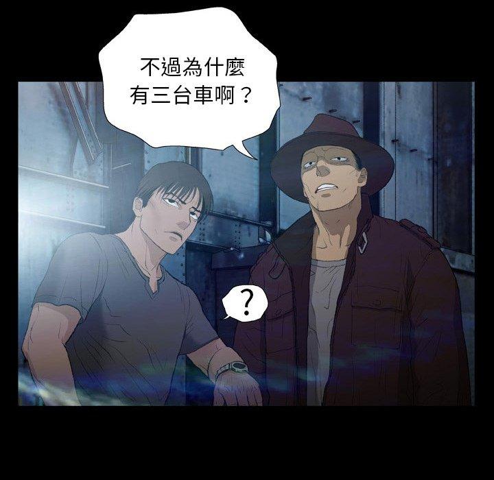 [韩国漫画] 野狗 剧情,女仆#[91P]-47